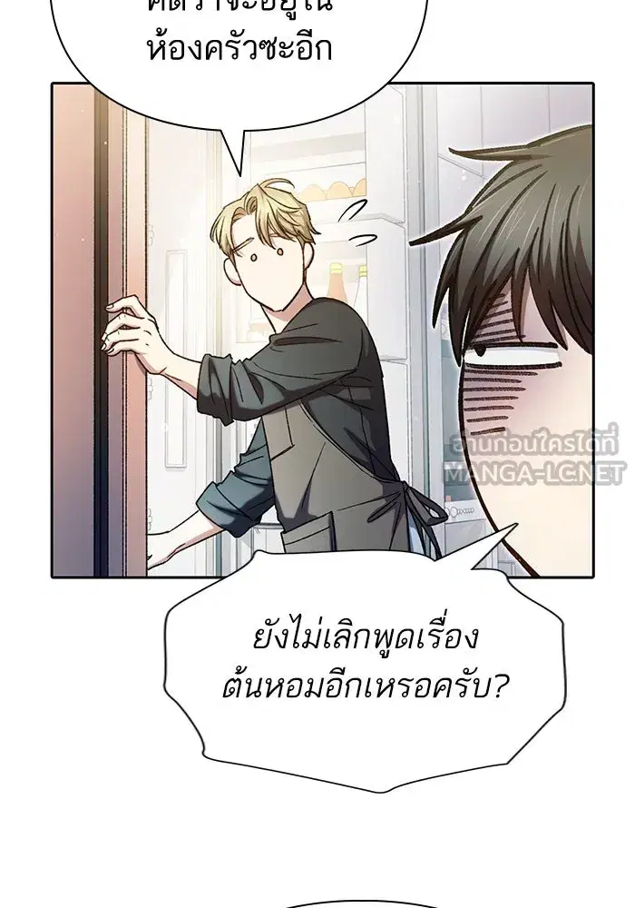 The S-Classes That I Raised (My S-Class Hunters) ตอนที่ 152 หน้า 99