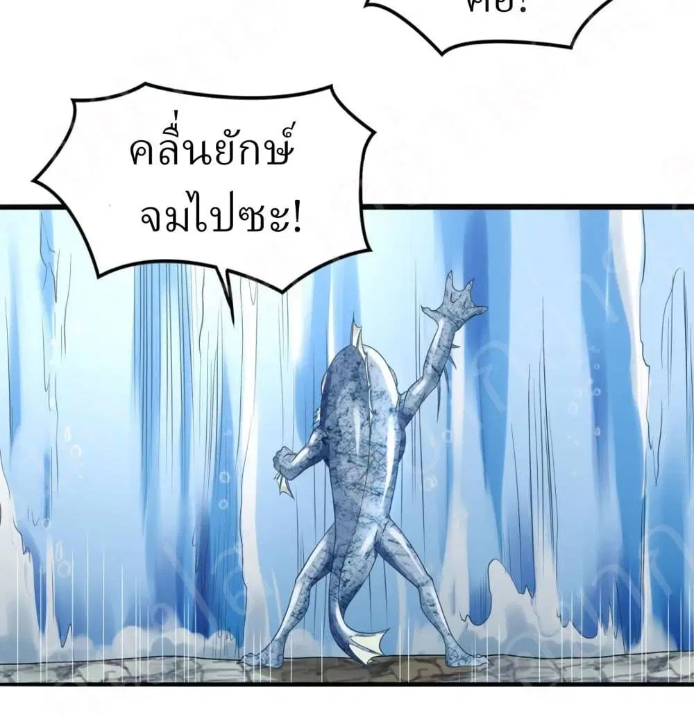Player Reborn ตอนที่ 151 หน้า 37