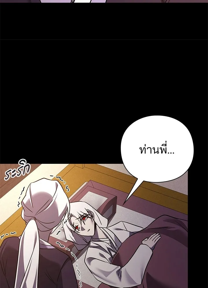 Night of the Ogre ตอนที่ 121 หน้า 104