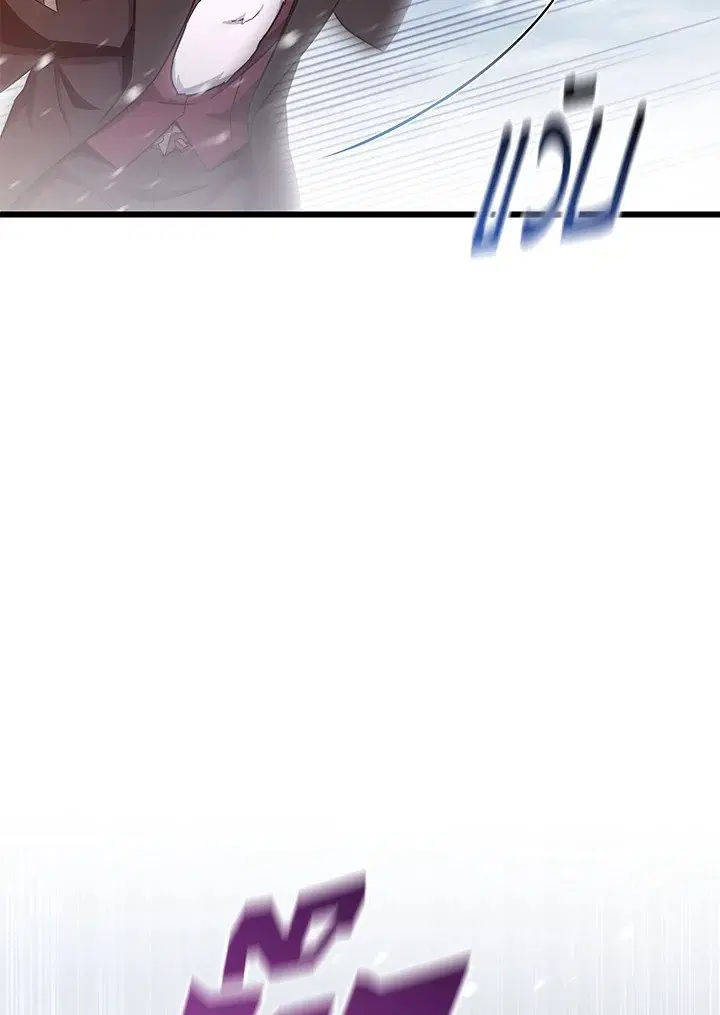 Arcane Sniper ตอนที่ 172 หน้า 32