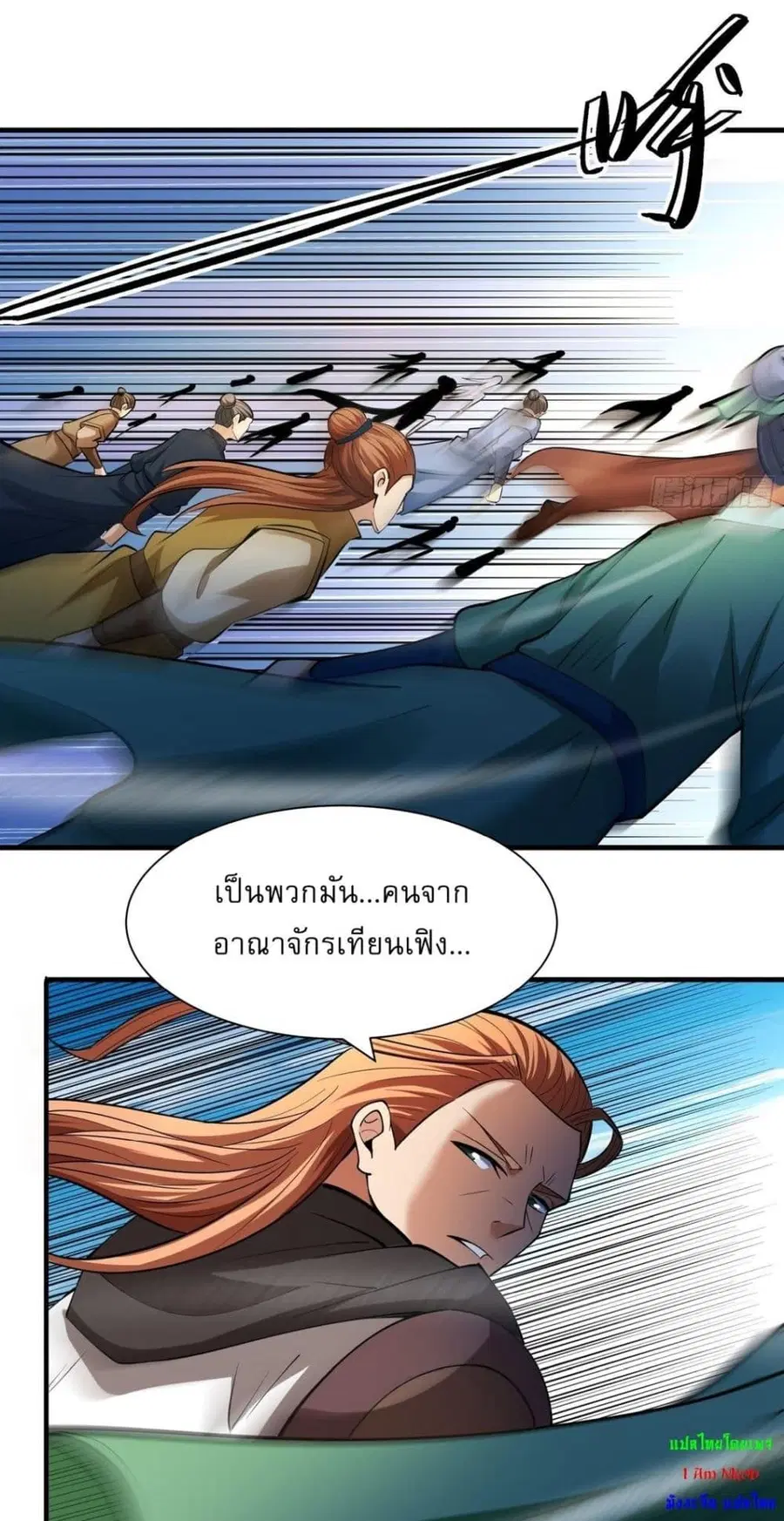 God of Martial Arts ตอนที่ 734 หน้า 12
