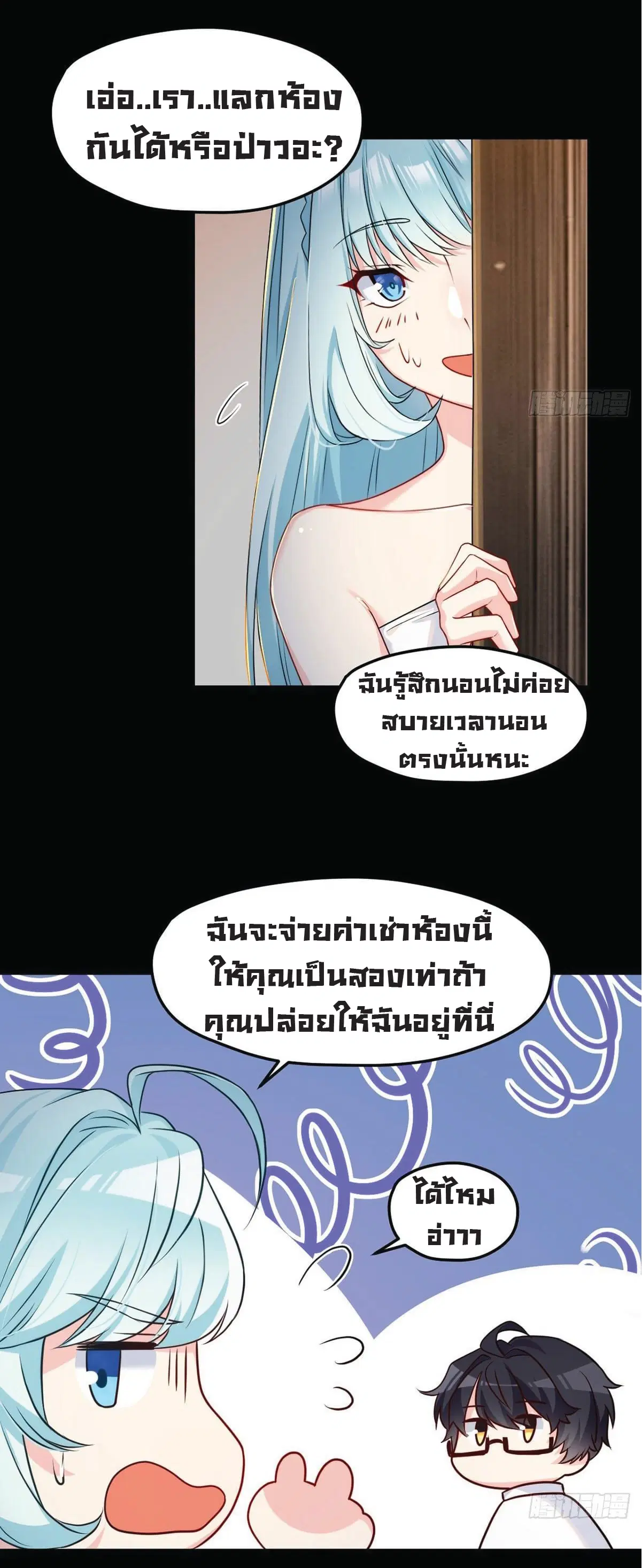 The Immortal Emperor Luo Wuji Has Returned ตอนที่ 9 หน้า 25