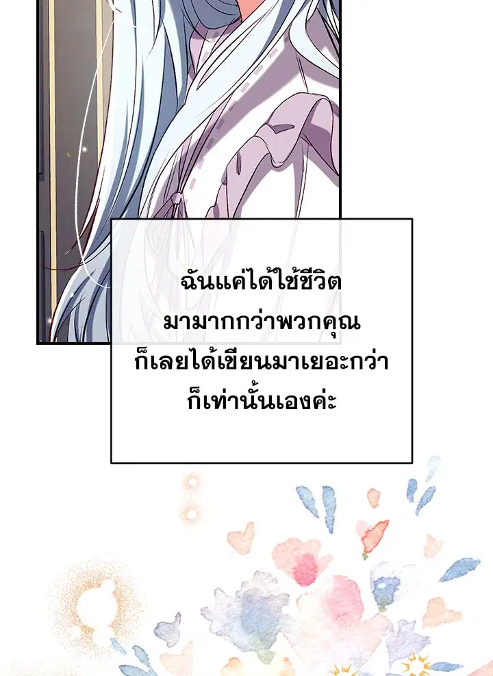 Can We Become a Family? ตอนที่ 37 หน้า 94