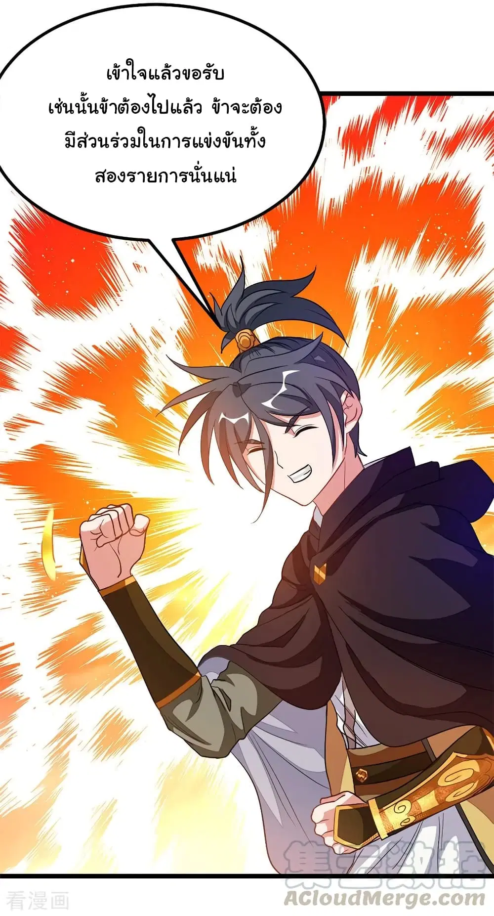 Nine Sun God King ตอนที่ 194 หน้า 10
