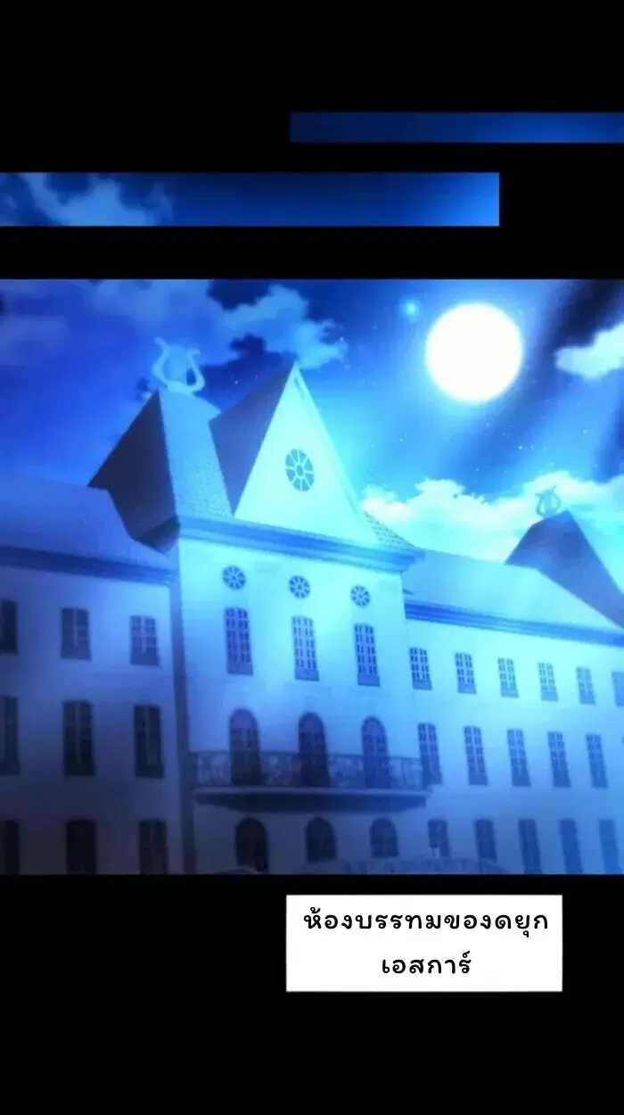 Forging an Industrial Empire in a Magical World – ก่อร่างสร้างจักรวรรดิอุตสาหกรรมในโลกเวทมนตร์ ตอนที่ 47 หน้า 10