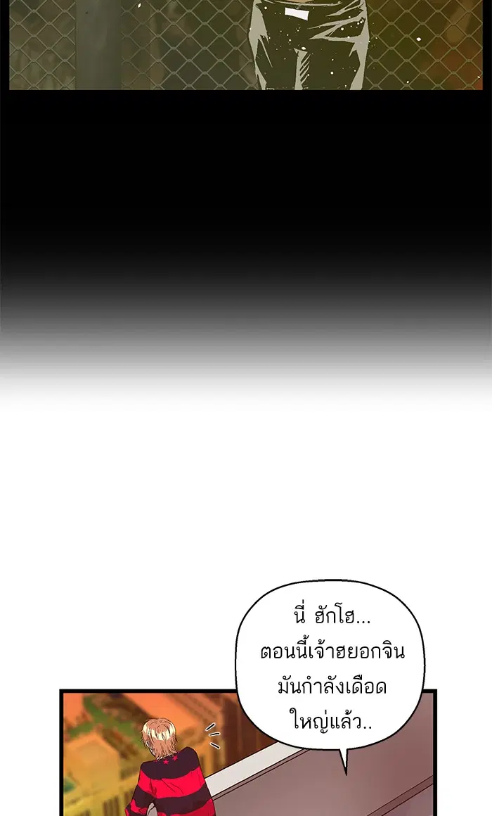 Weak Hero ตอนที่ 87 หน้า 8
