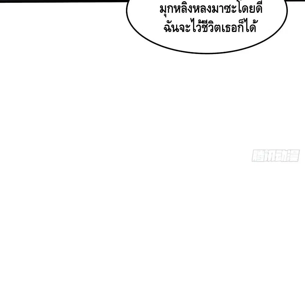 Undead King Beyond ตอนที่ 142 หน้า 57