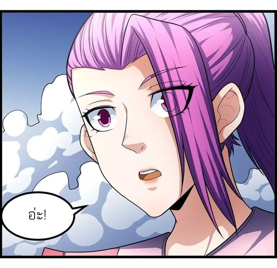 God of Martial Arts ตอนที่ 465 หน้า 12