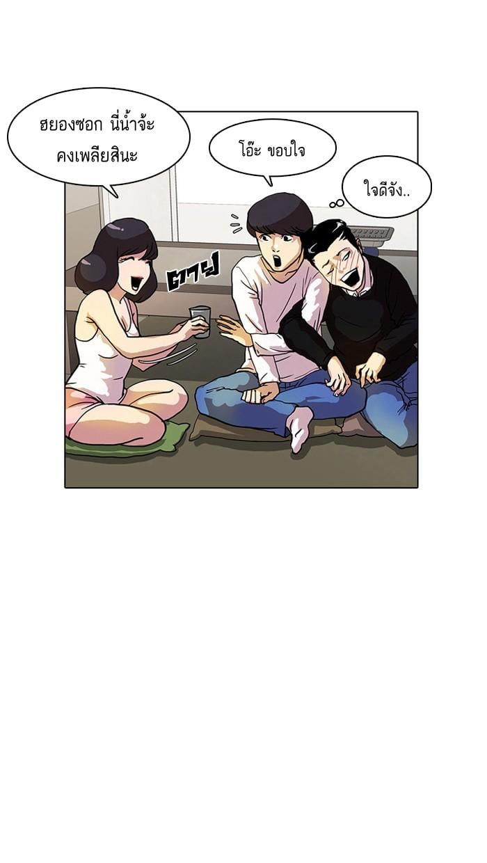 Lookism ตอนที่ 11 หน้า 71