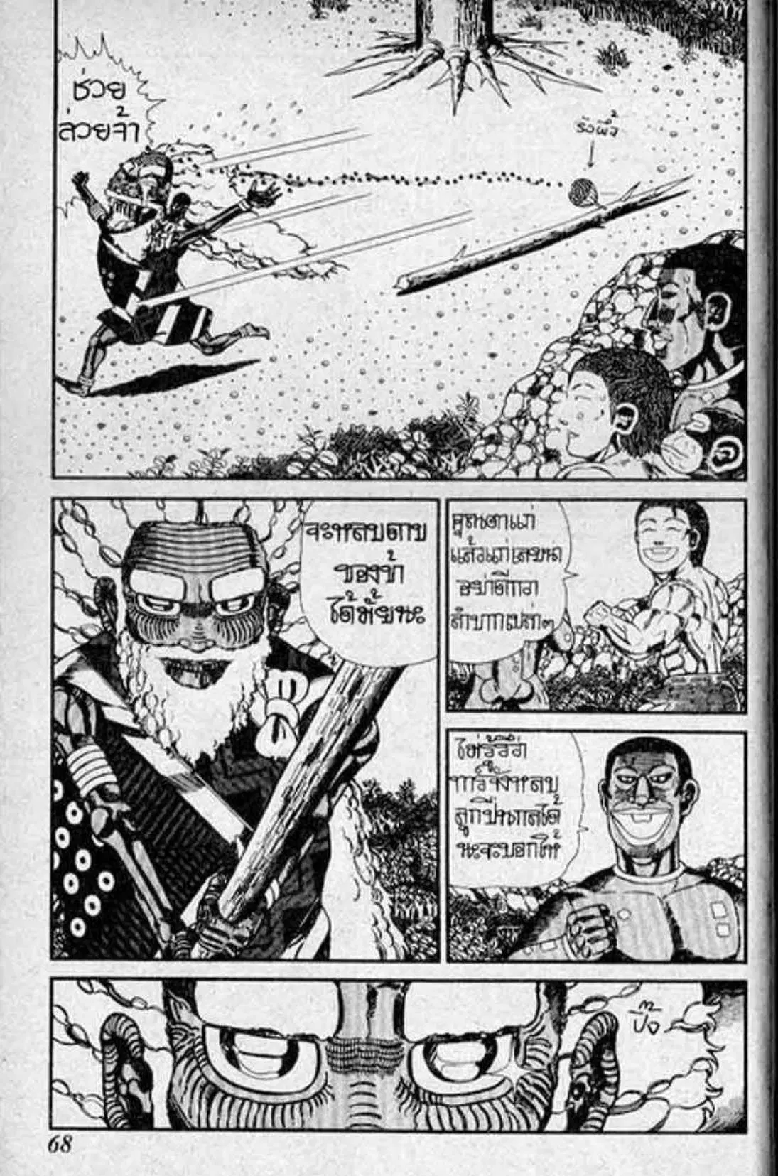 Shin Jungle no Ouja Tar-chan ตอนที่ 131 หน้า 5