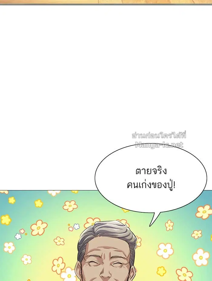 Reborn Rich ตอนที่ 4 หน้า 36