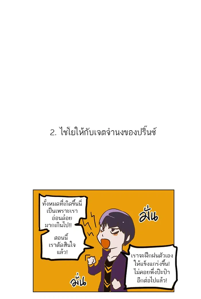 Tower of God ตอนที่ 106 หน้า 59