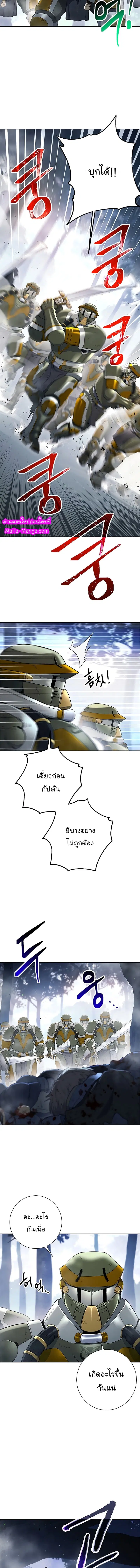Skeleton Soldier ตอนที่ 125 หน้า 3
