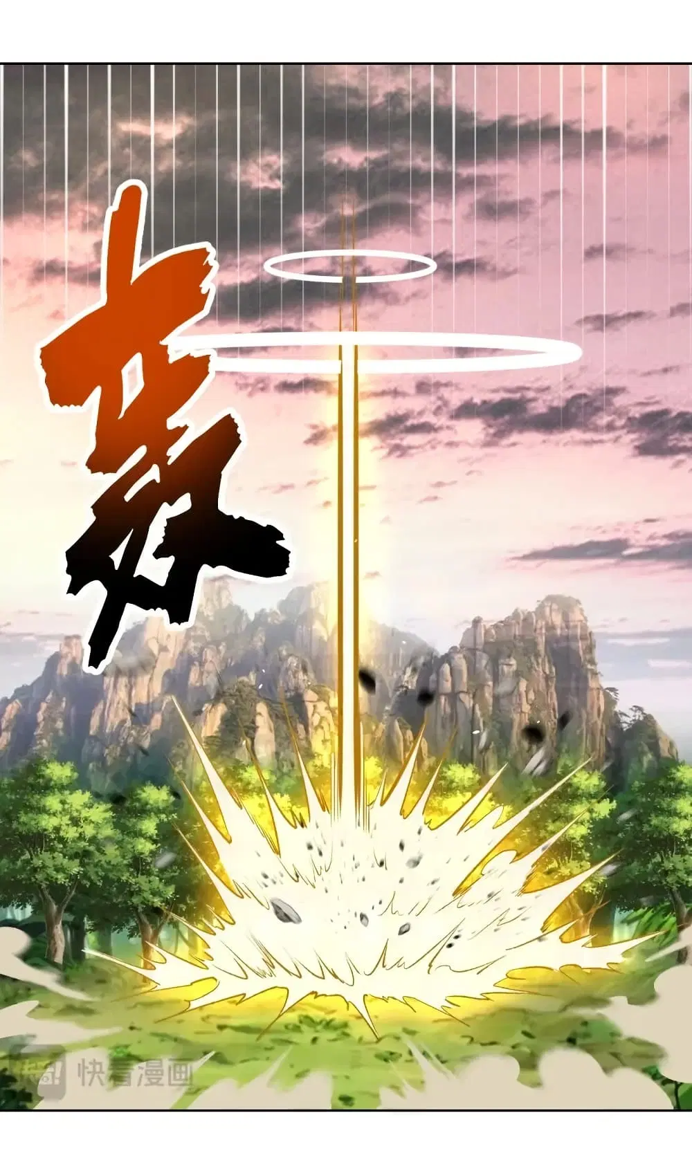 King Star Emperor ตอนที่ 197 หน้า 21