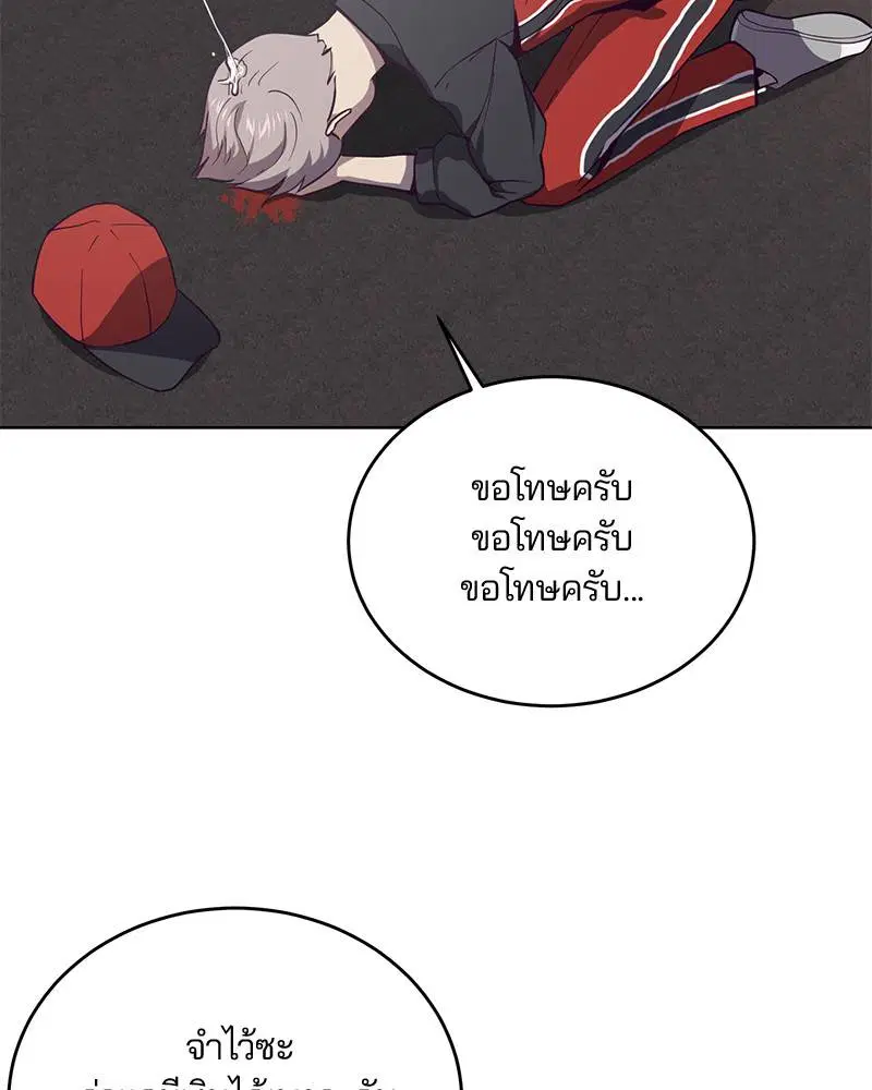The Boy of Death ตอนที่ 15 หน้า 116