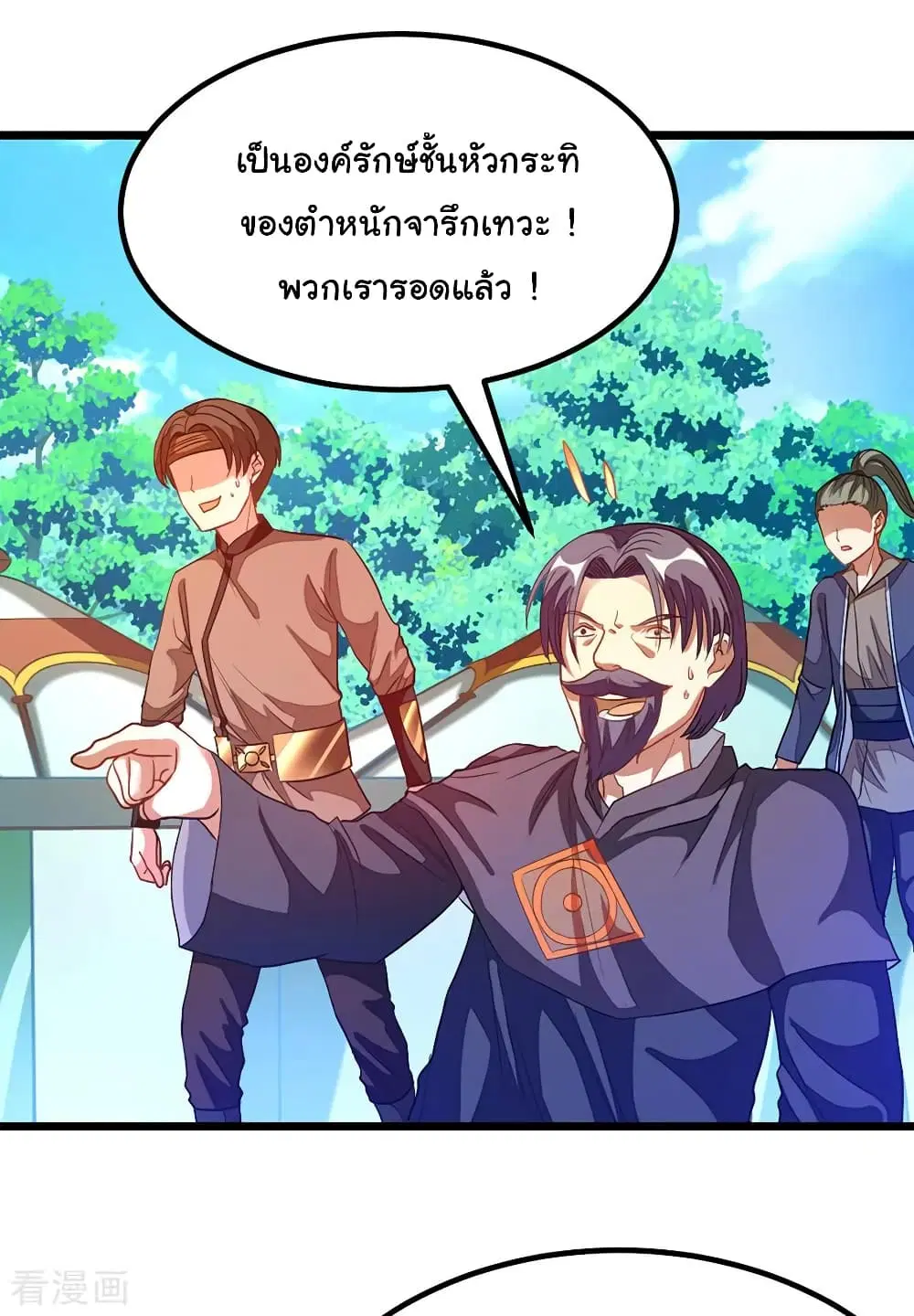 Nine Sun God King ตอนที่ 182 หน้า 29