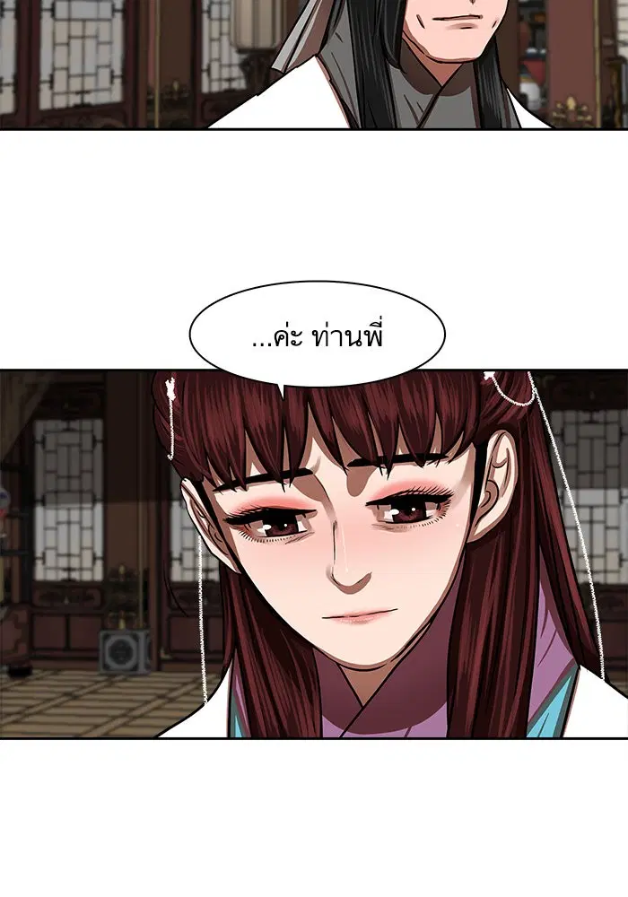 Escort Warrior ตอนที่ 144 หน้า 61