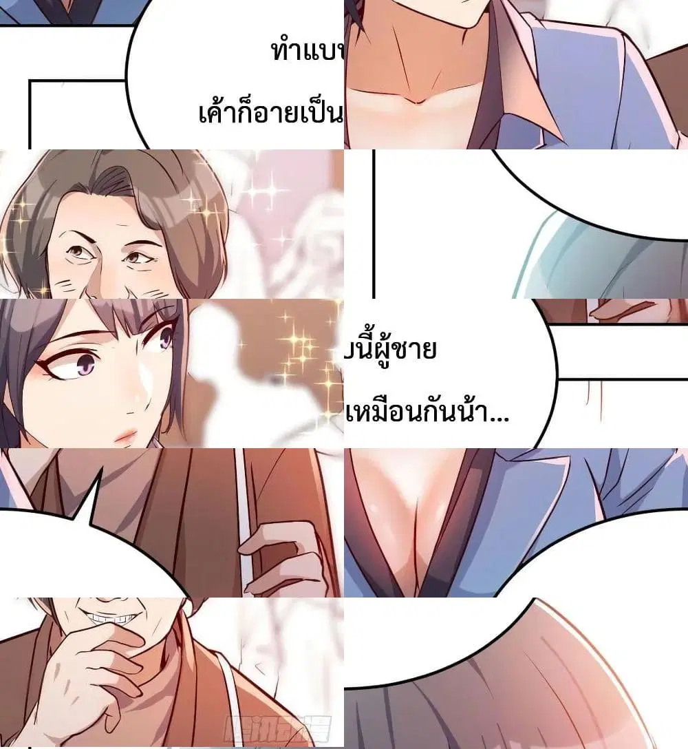 My Twin Girlfriends Loves Me So Much ตอนที่ 29 หน้า 10