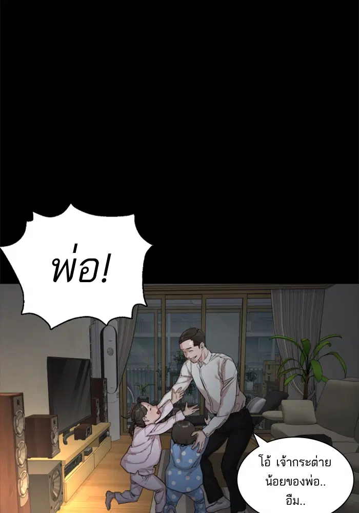 How to Fight ตอนที่ 7 หน้า 44