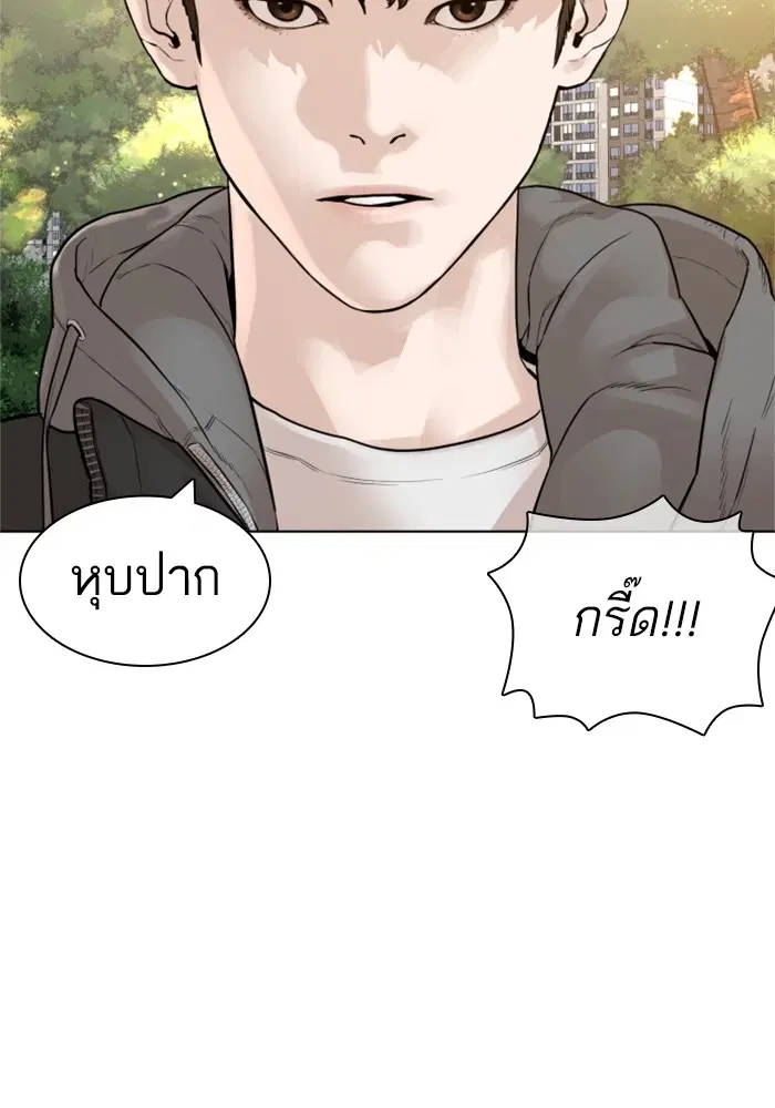 How to Fight ตอนที่ 162 หน้า 64