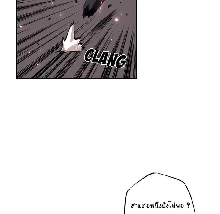 SuperNova ตอนที่ 54 หน้า 20