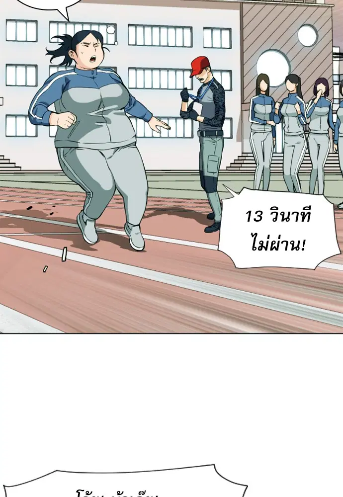 Seoul Station Druid ตอนที่ 16 หน้า 85
