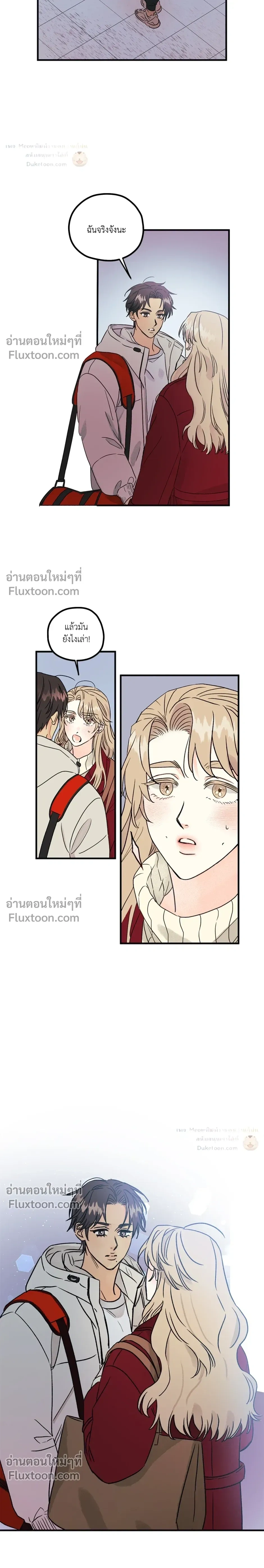 Love Countdown! – เลิฟ เคาต์ดาวน์! ตอนที่ 2 หน้า 3