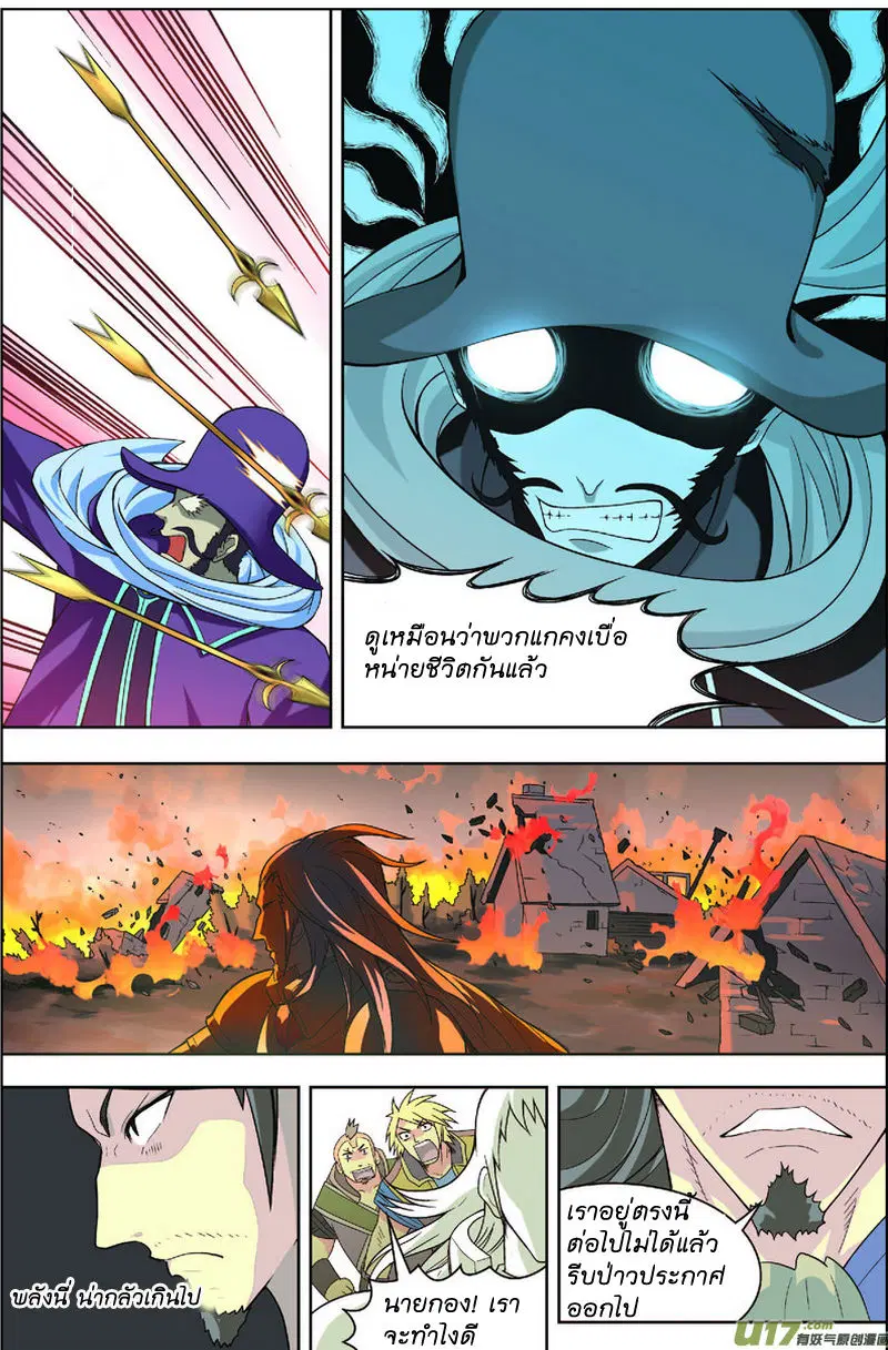 Panlong ตอนที่ 5 หน้า 16