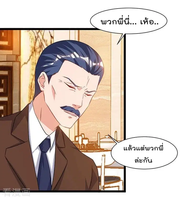 Rebirth Abandoned Less Return ตอนที่ 55 หน้า 20