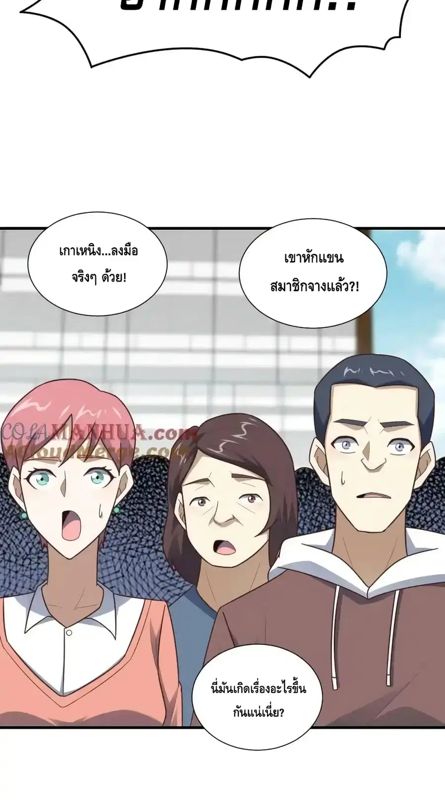 High Energy Strikes ตอนที่ 302 หน้า 14