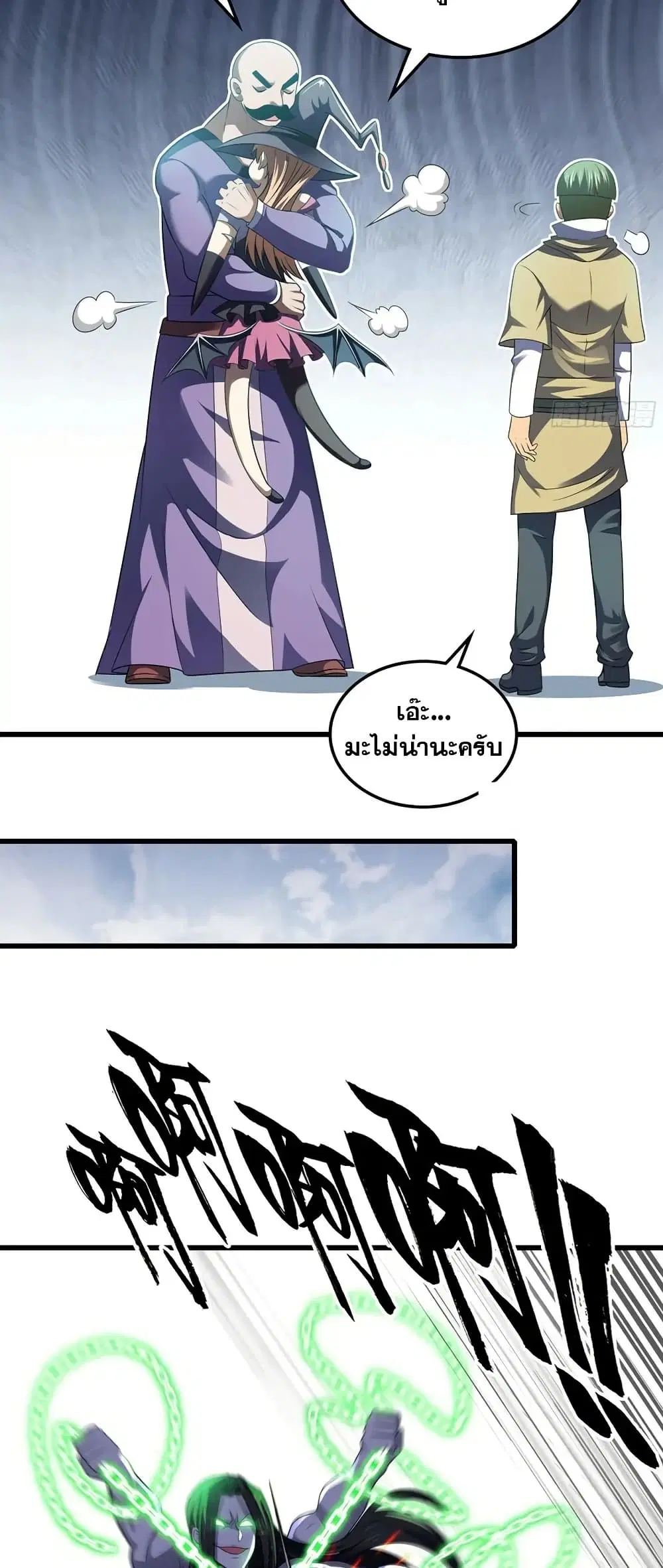 My Wife is a Demon Queen ตอนที่ 435 หน้า 19