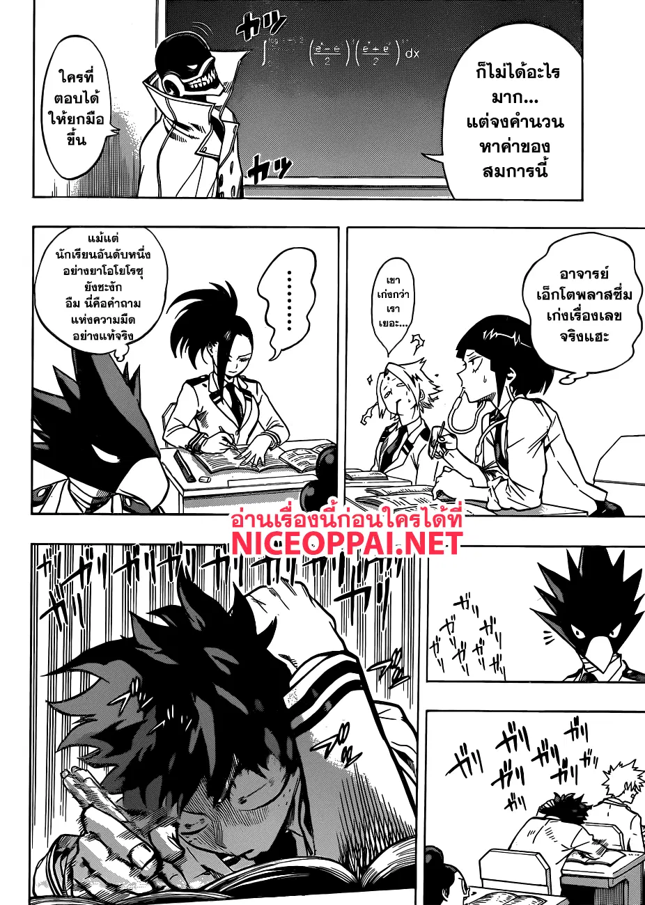 Boku no Hero Academia (My Hero Academia) ตอนที่ 167 หน้า 12
