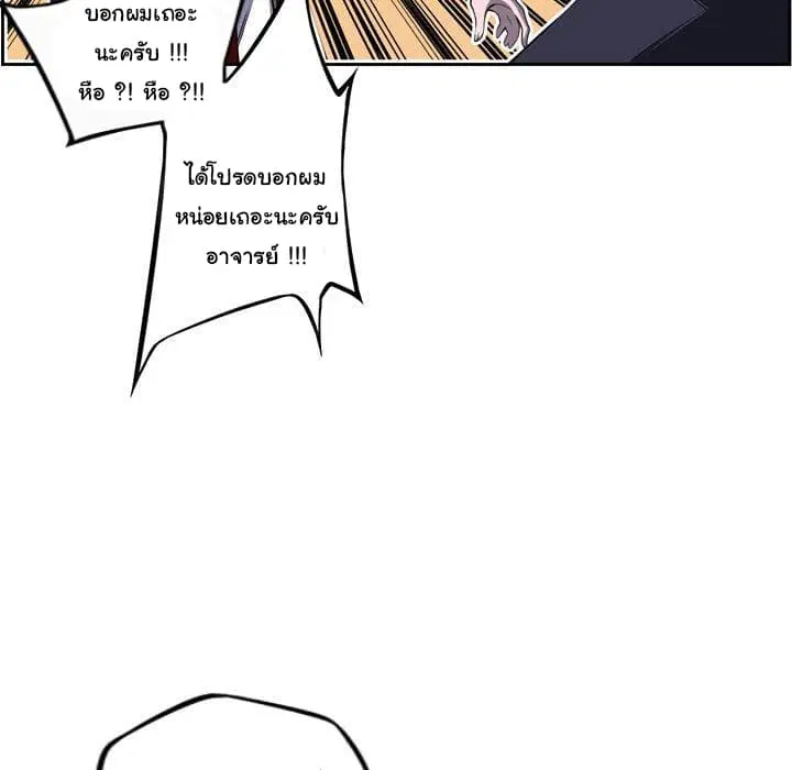 SuperNova ตอนที่ 97 หน้า 32