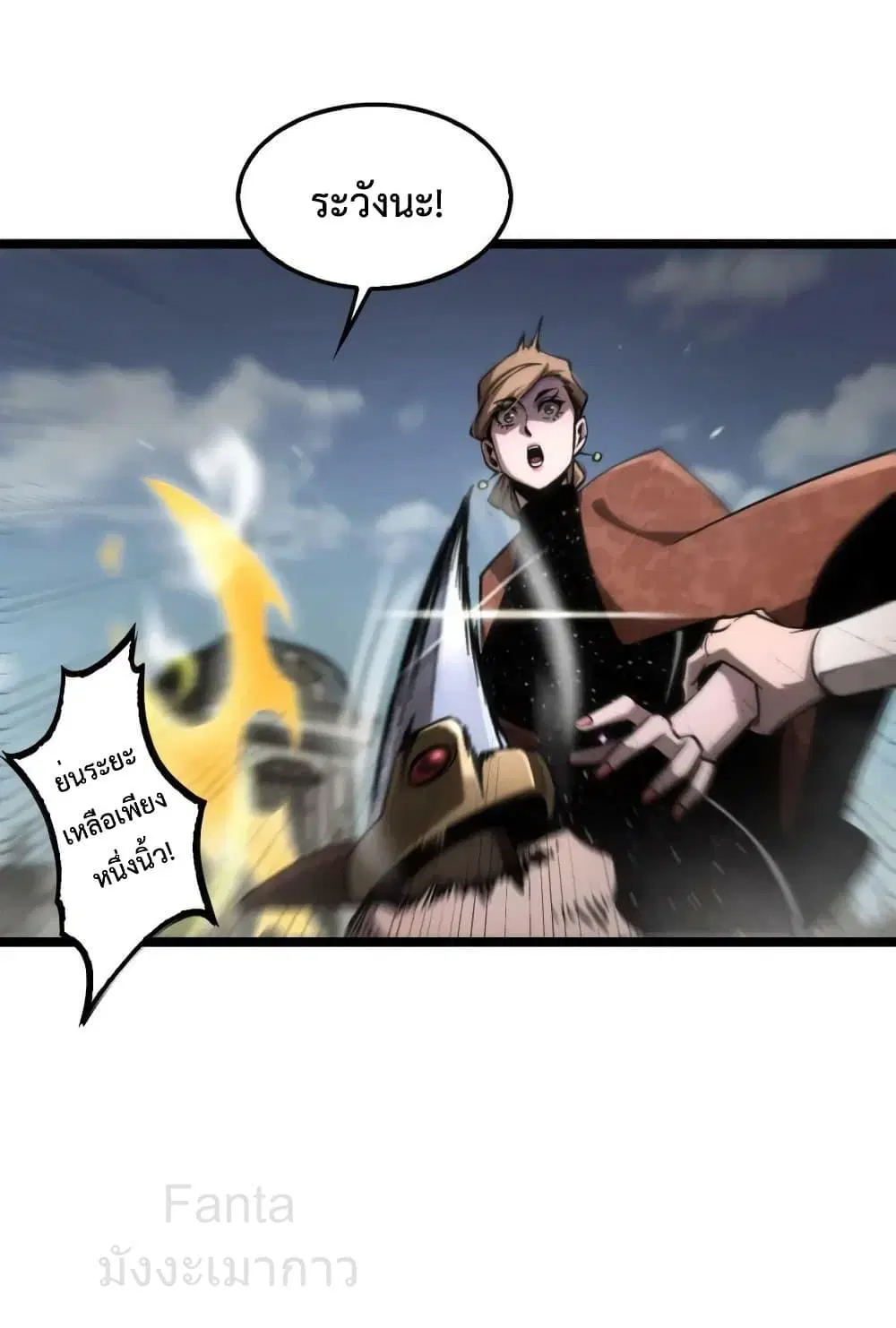 World’s Apocalypse Online ตอนที่ 208 หน้า 21