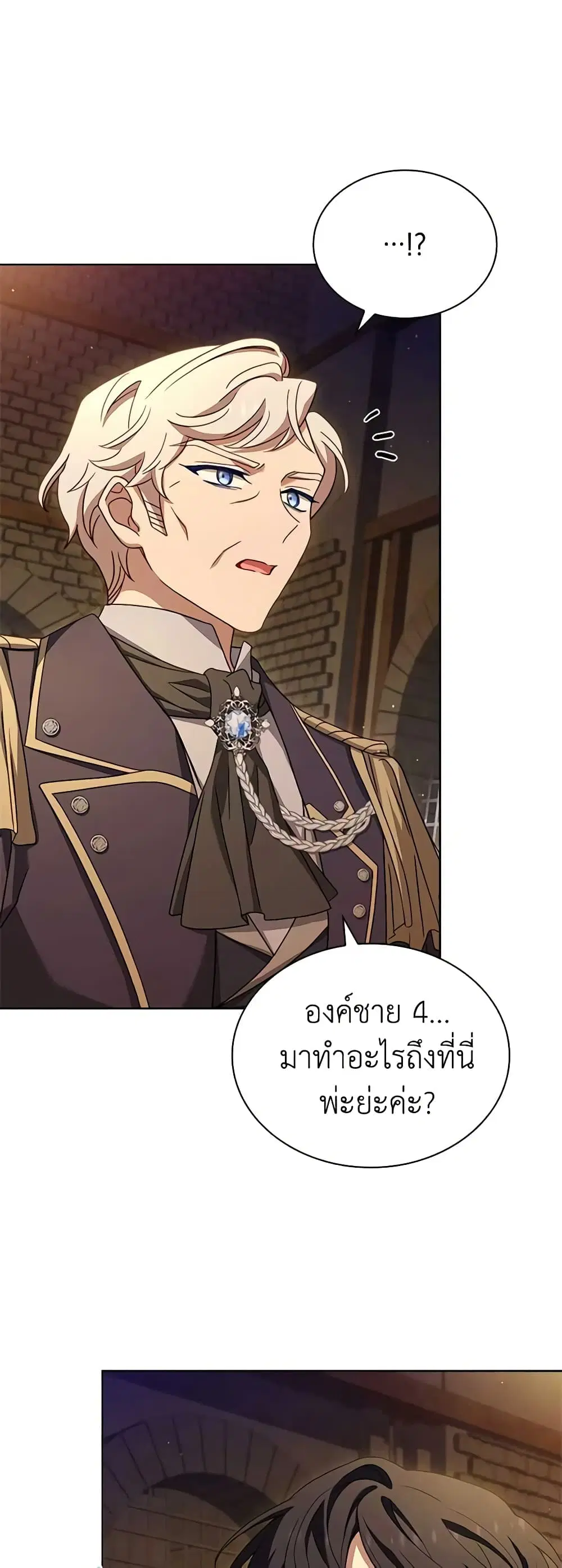 The Lady Needs a Break ตอนที่ 92 หน้า 33