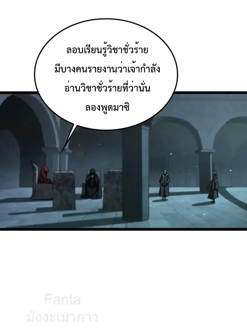 World’s Apocalypse Online ตอนที่ 221 หน้า 39