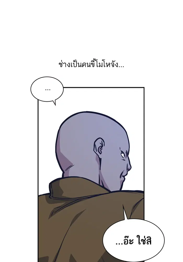 Study Group ตอนที่ 39 หน้า 41