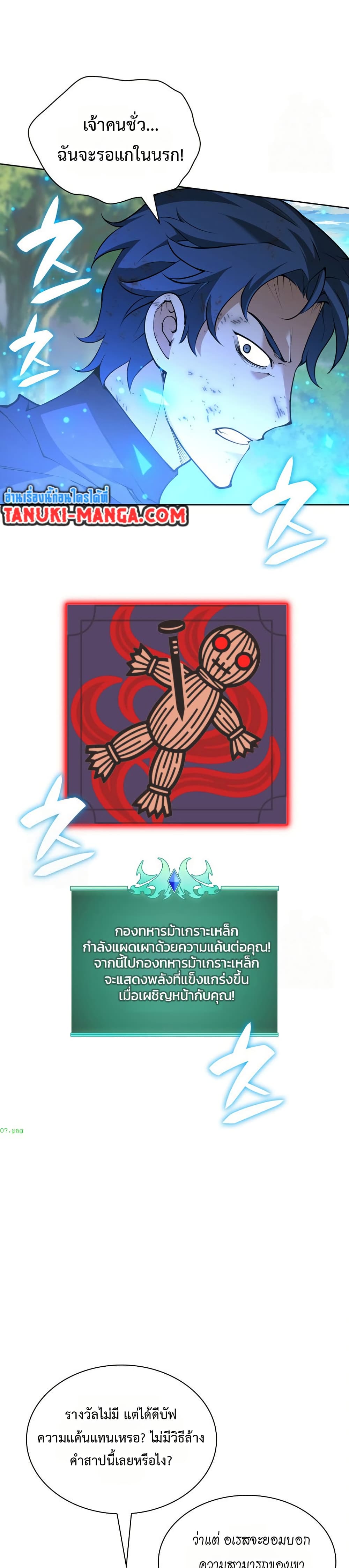 Overgeared (Remake) ตอนที่ 313 หน้า 41