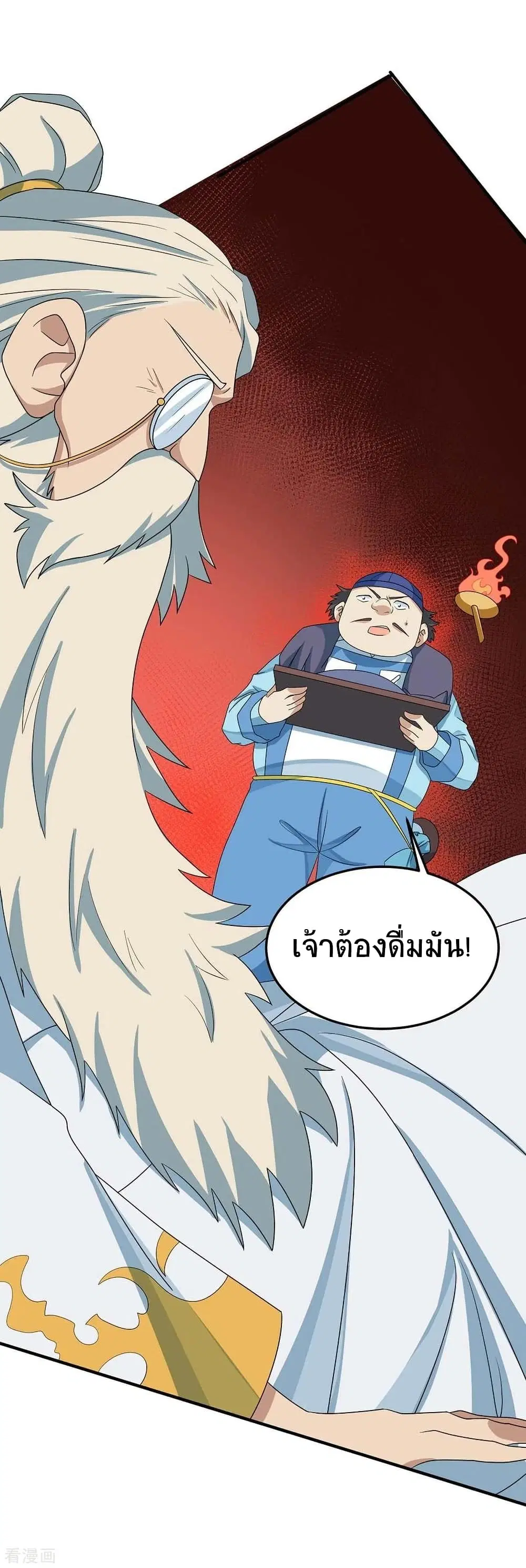 Return of Divine Emperor ตอนที่ 164 หน้า 10