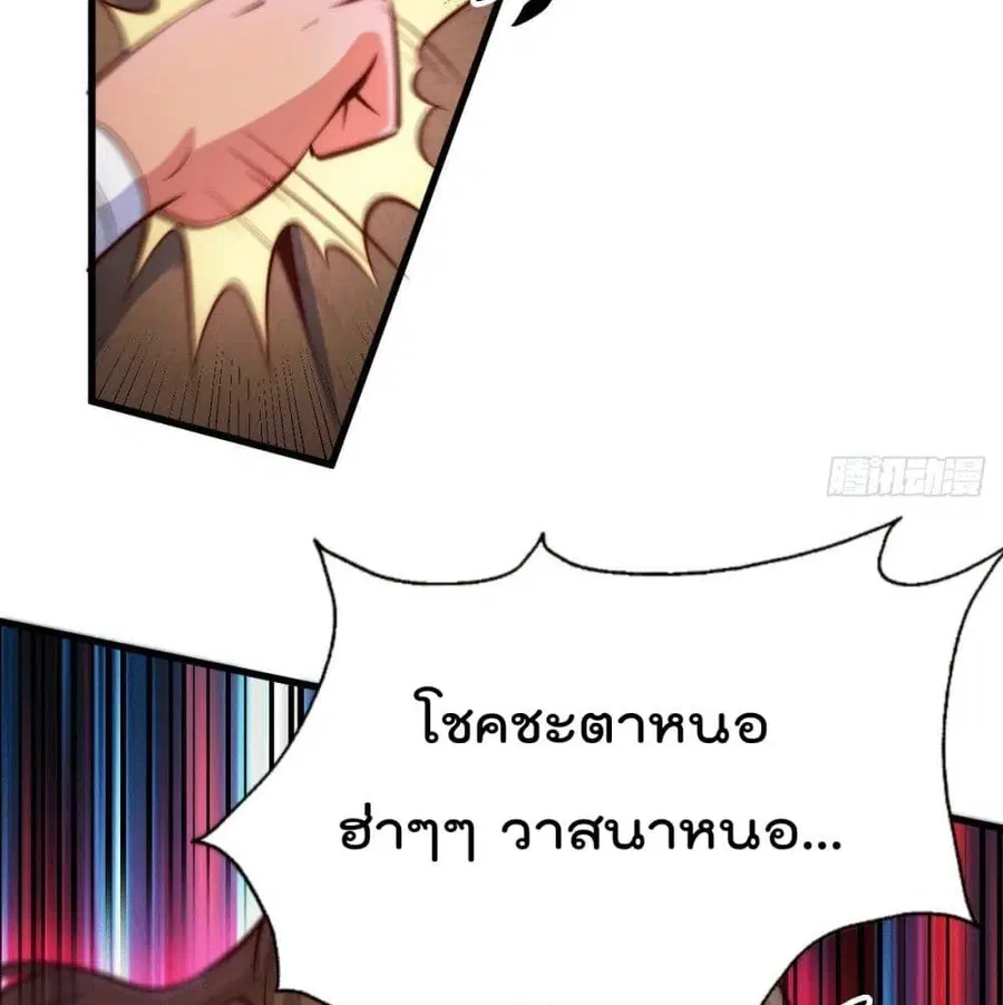 Who is your Daddy ตอนที่ 25 หน้า 56