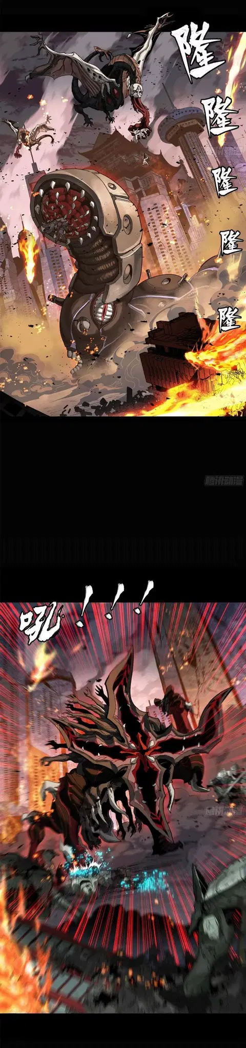 Legend of Star General ตอนที่ 147 หน้า 30