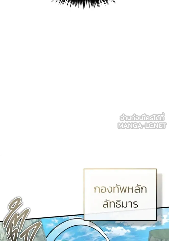 Regressor’s Life After Retirement ตอนที่ 90 หน้า 8