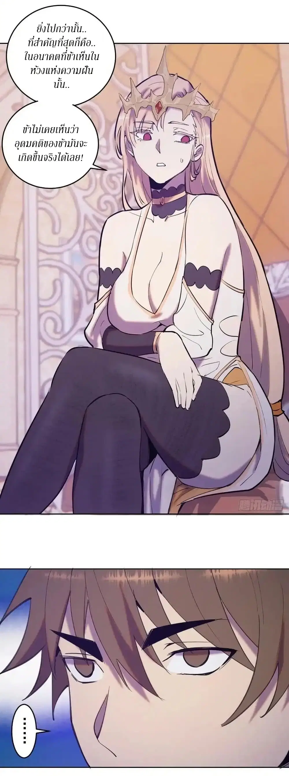King Star Emperor ตอนที่ 141 หน้า 25
