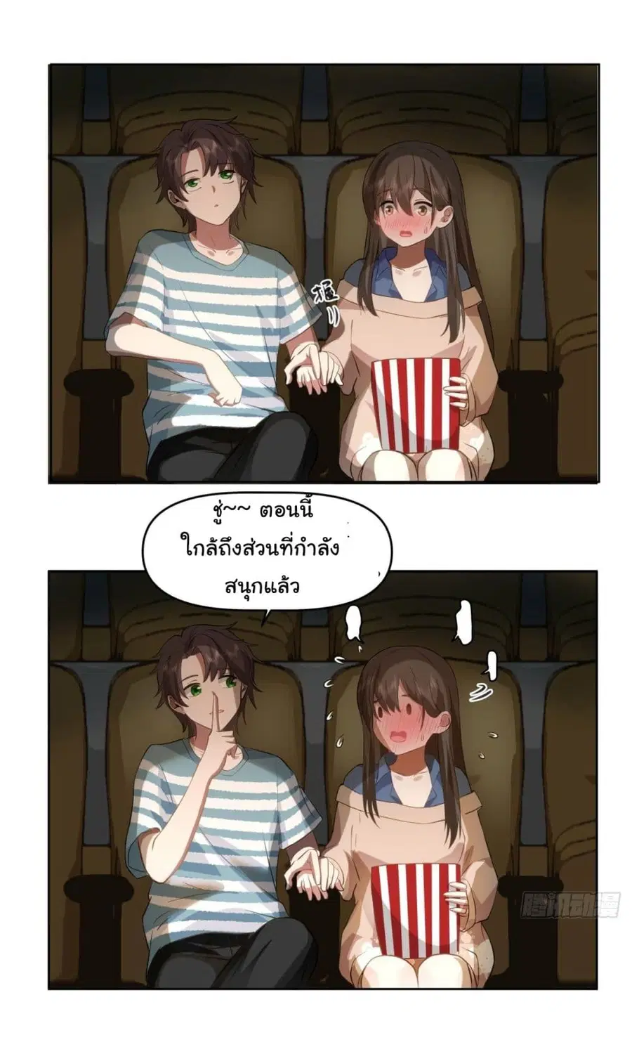 I Really Don’t Want to be Reborn ตอนที่ 25 หน้า 25