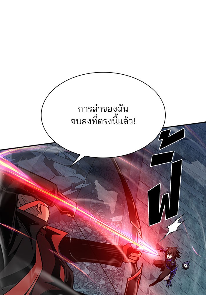 Villain to Kill ตอนที่ 30 หน้า 43
