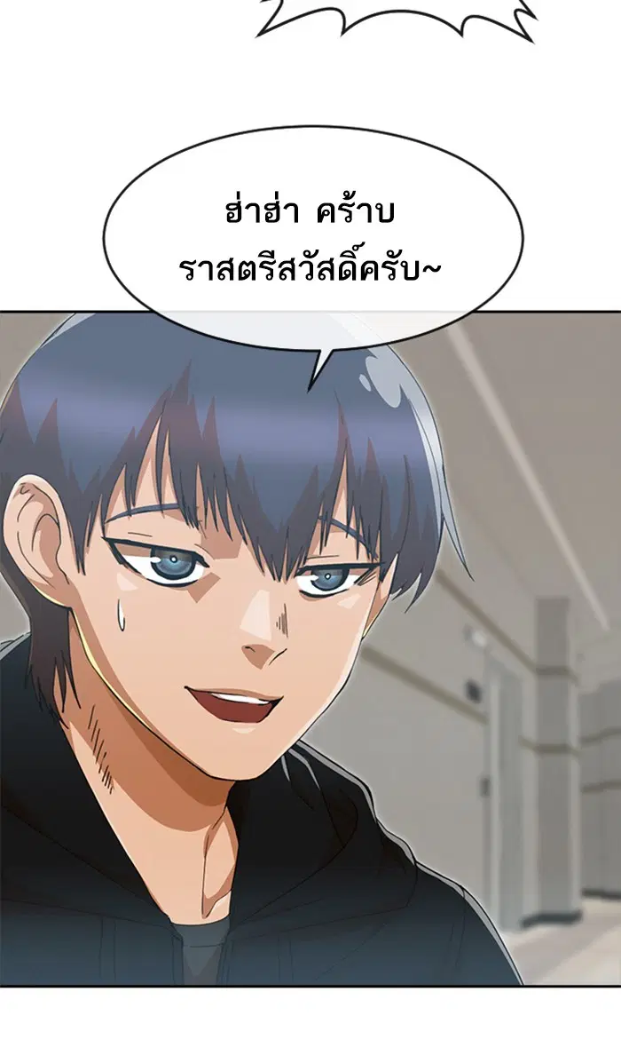 Random Chat ตอนที่ 245 หน้า 39