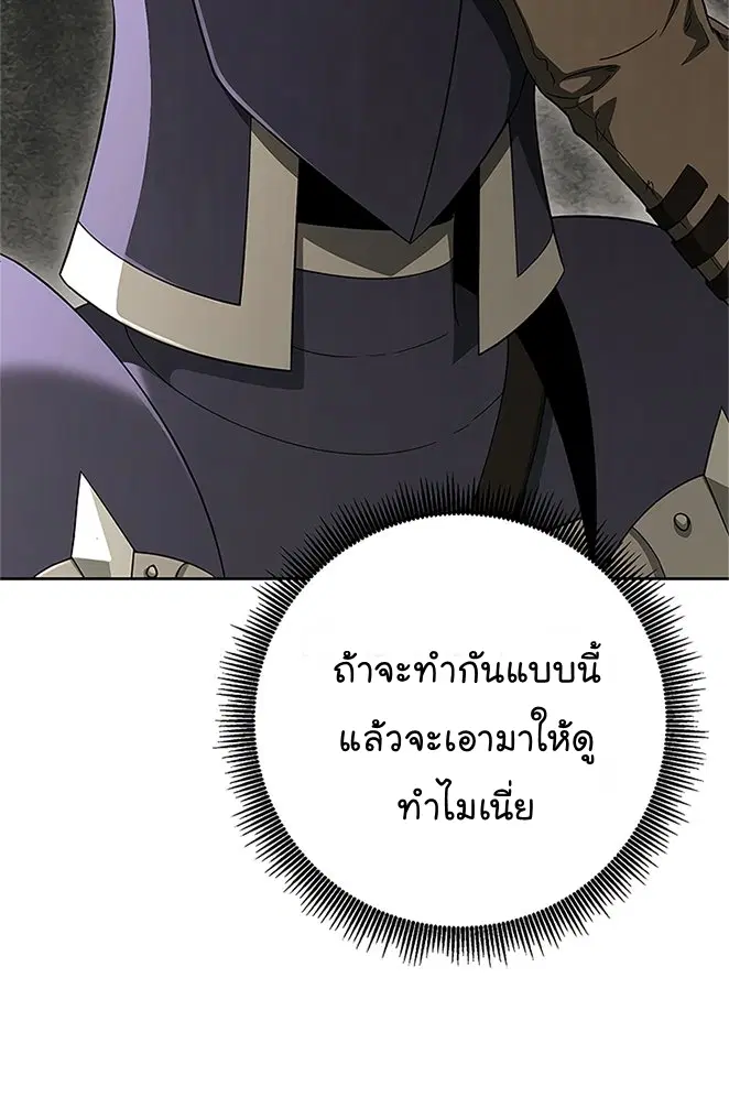Skeleton Soldier ตอนที่ 114 หน้า 74