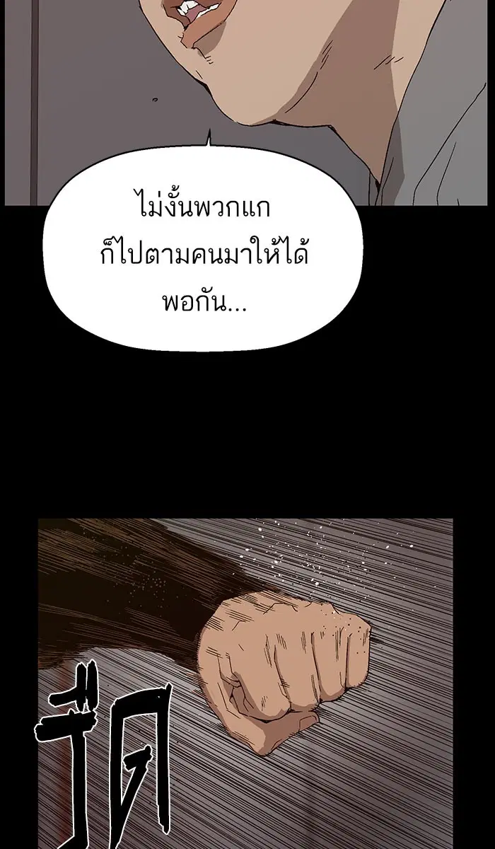 Weak Hero ตอนที่ 159 หน้า 37