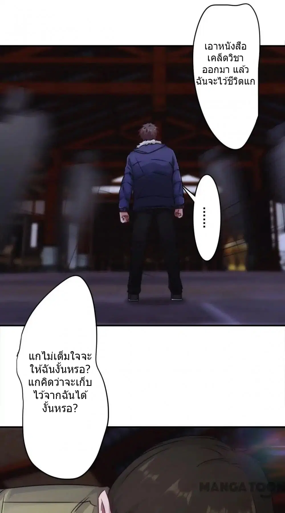 Strongest Worker ตอนที่ 142 หน้า 6