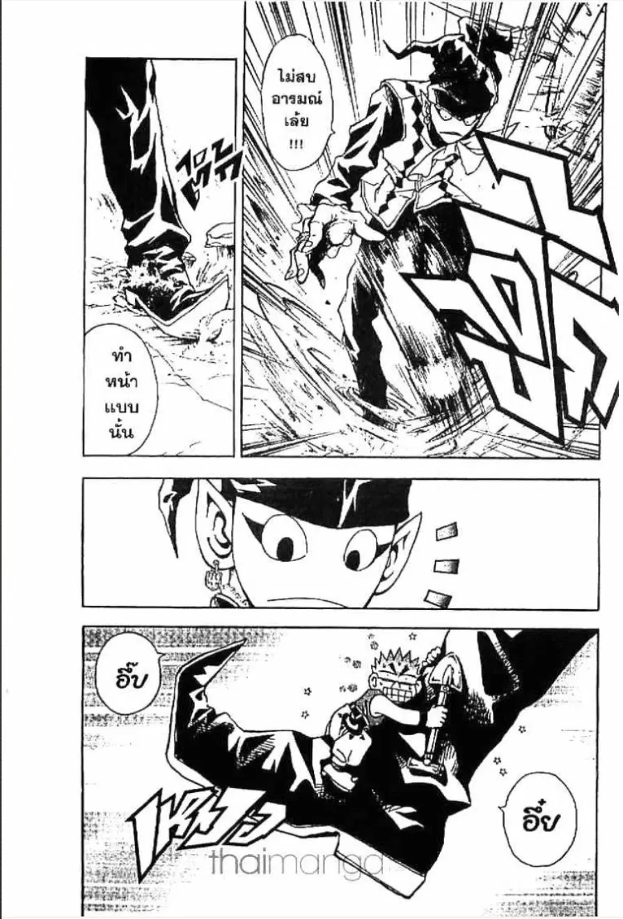 MÄR ตอนที่ 76 หน้า 4